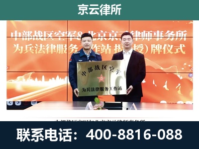 任丘-专业拆迁律所