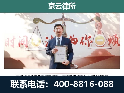 任丘-专业拆迁律所