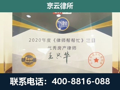 任丘-专业拆迁律师