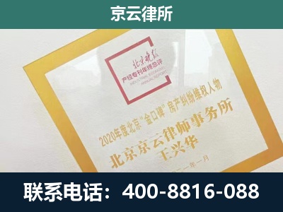 任丘-企业征地维权律师