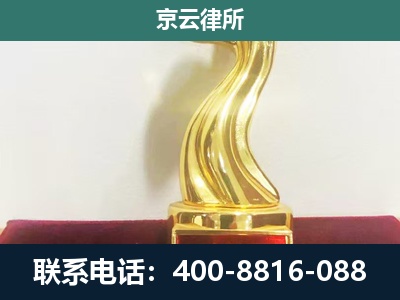 任丘-企业拆迁补偿律师