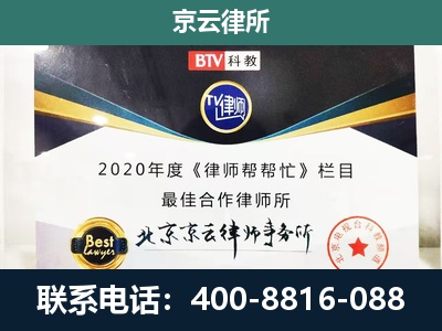 任丘-企业征收律师