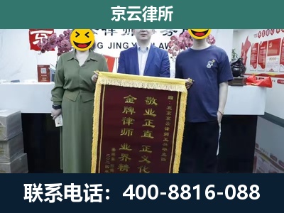 任丘-企业拆迁纠纷律师